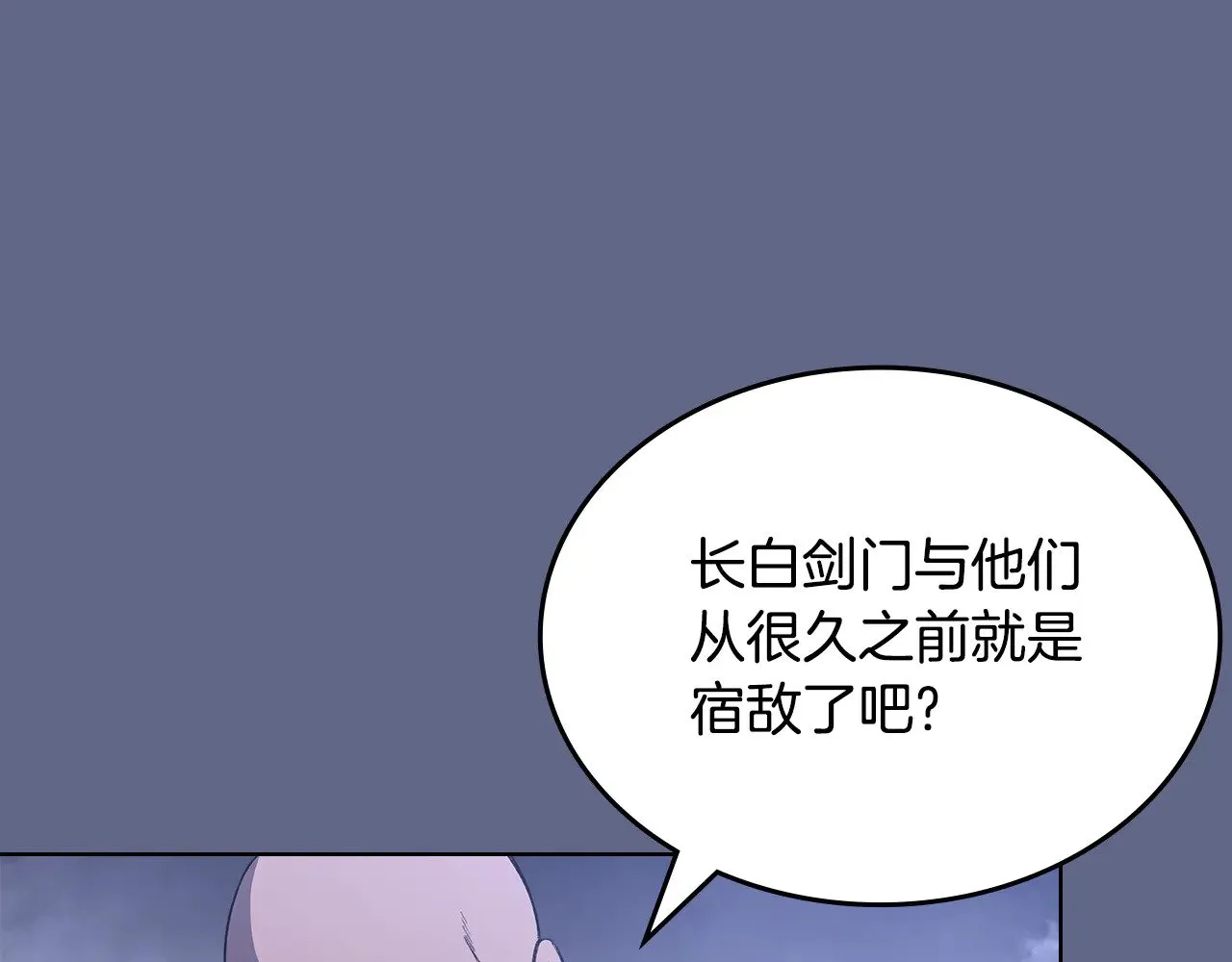 第2话 逆天 第72页