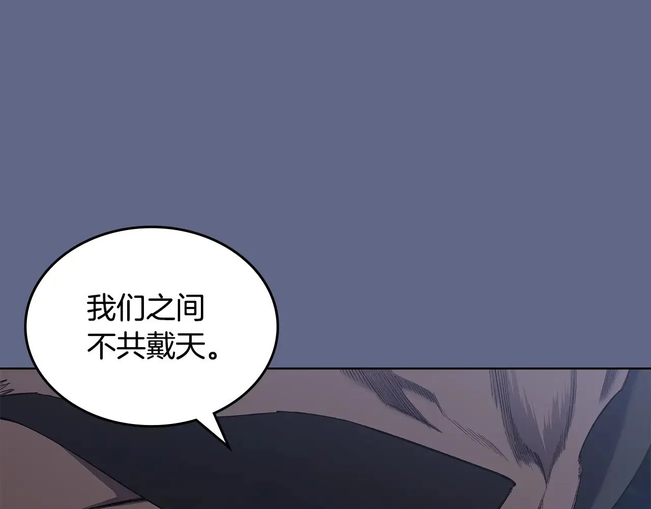 第2话 逆天 第74页