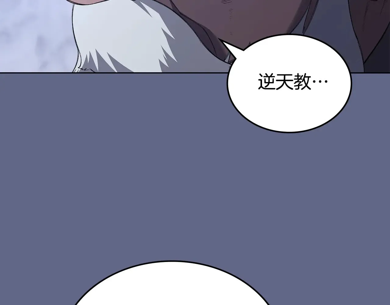 第2话 逆天 第77页