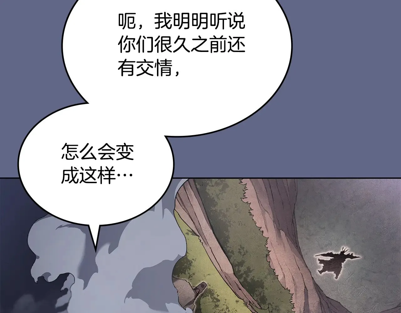 第2话 逆天 第78页