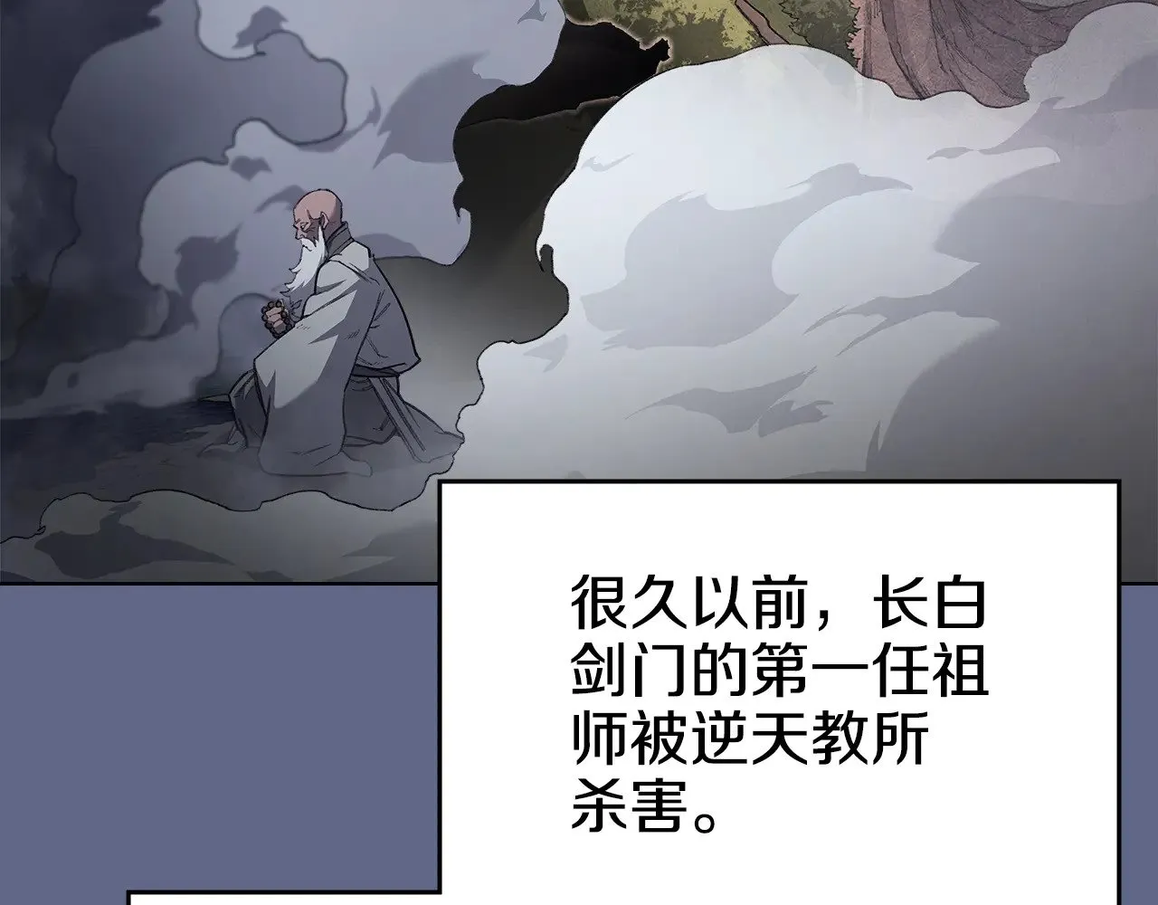 第2话 逆天 第79页