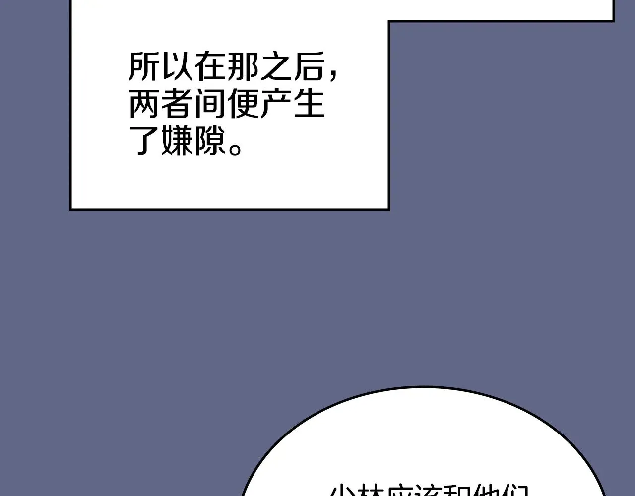 第2话 逆天 第80页