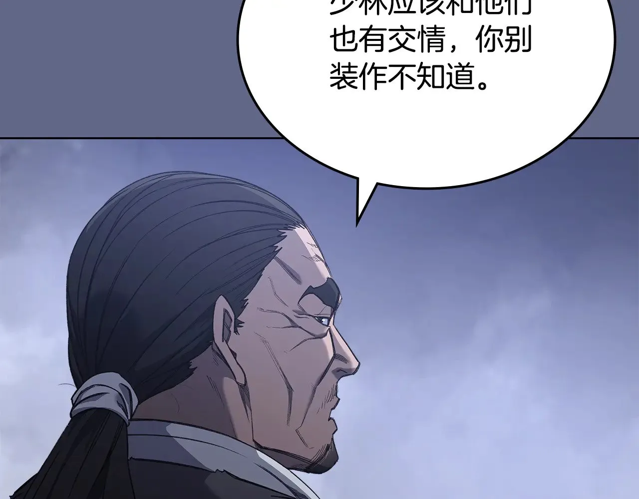 第2话 逆天 第81页