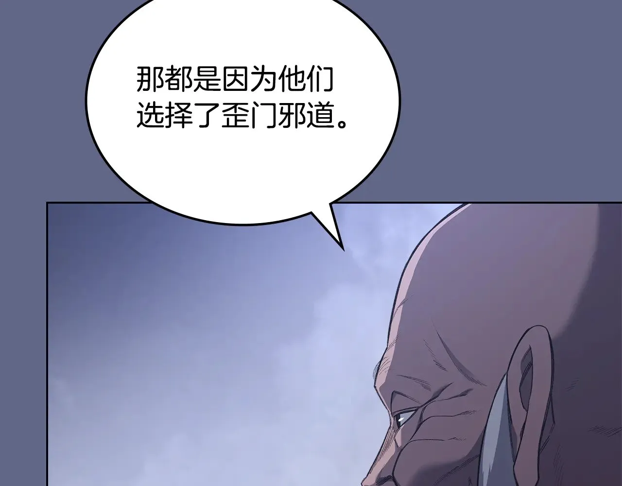 第2话 逆天 第83页