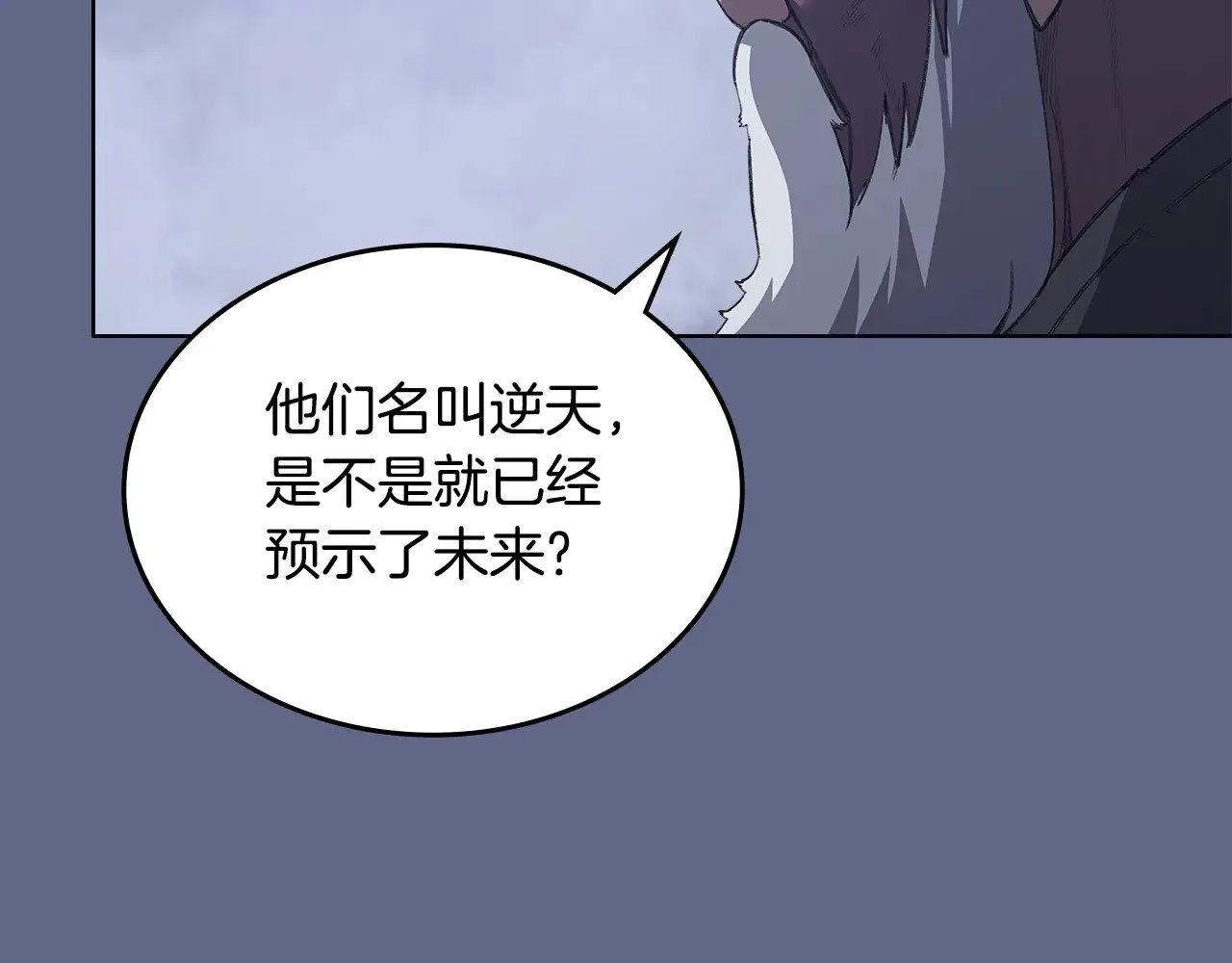 第2话 逆天 第84页