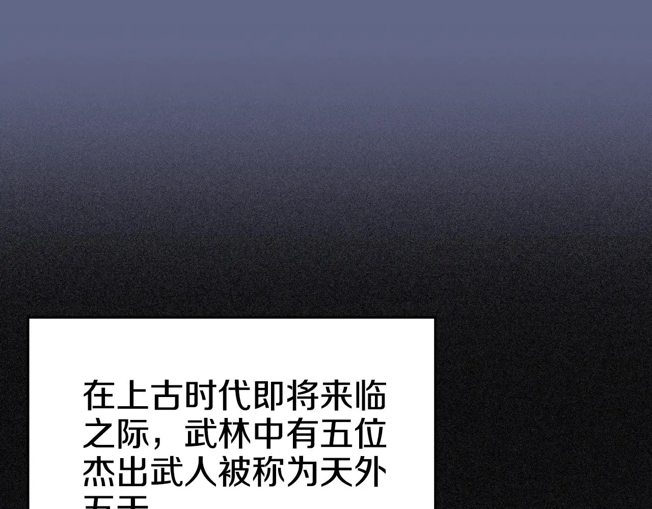 第2话 逆天 第86页