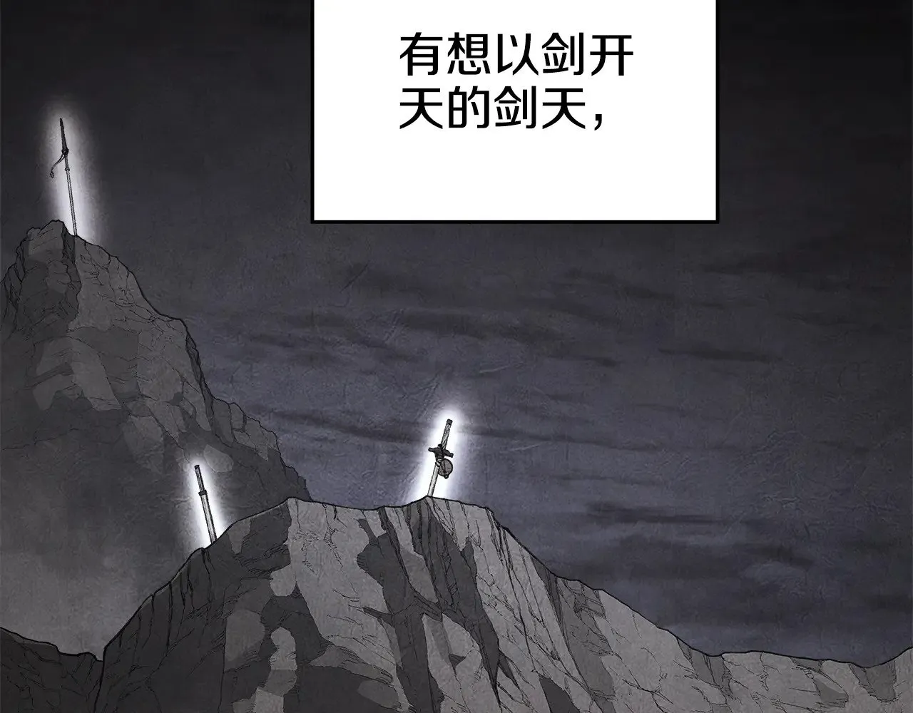 第2话 逆天 第89页