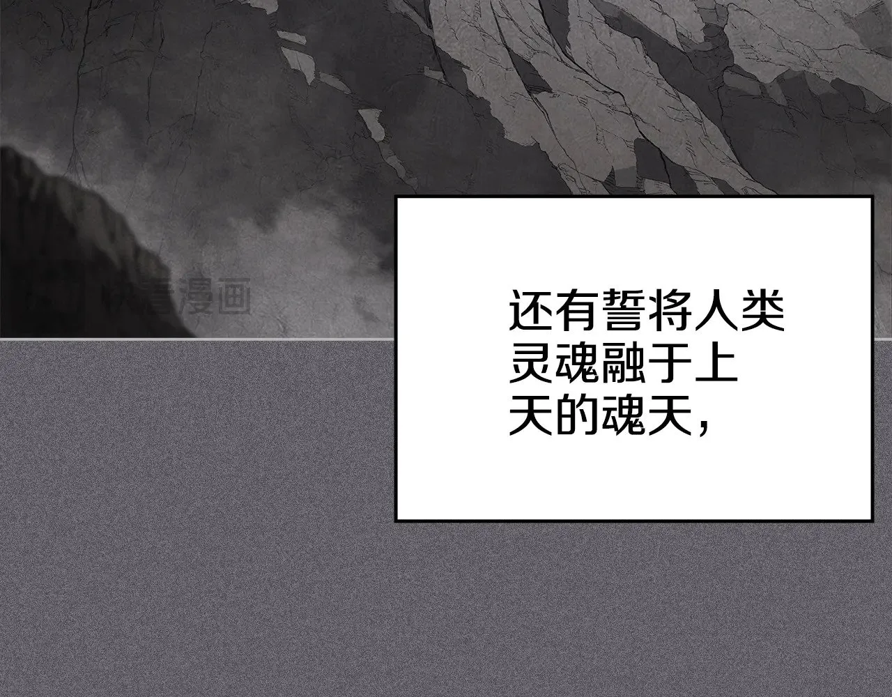 第2话 逆天 第90页