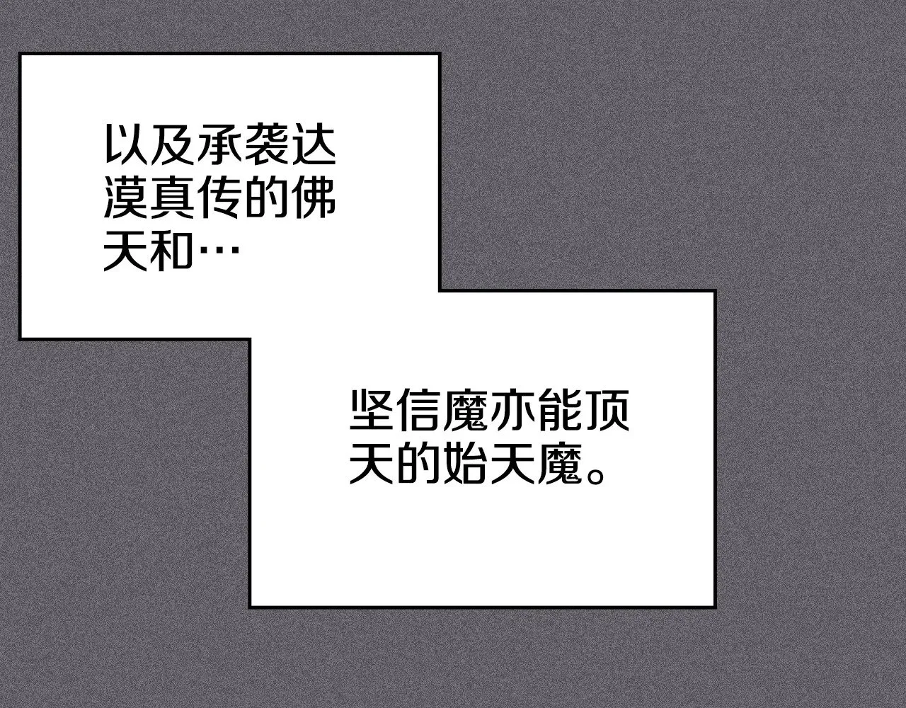 第2话 逆天 第91页