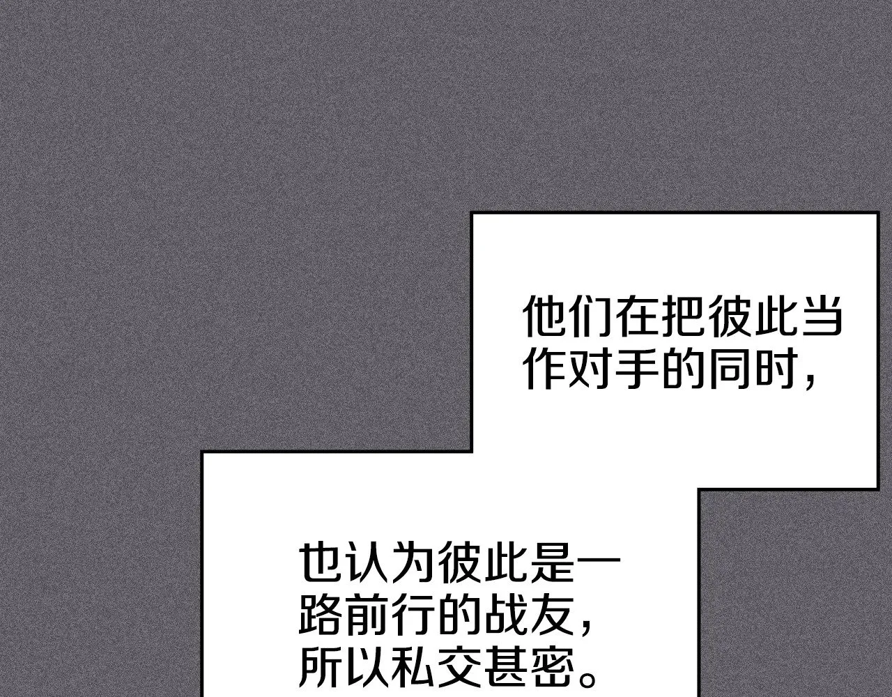 第2话 逆天 第93页