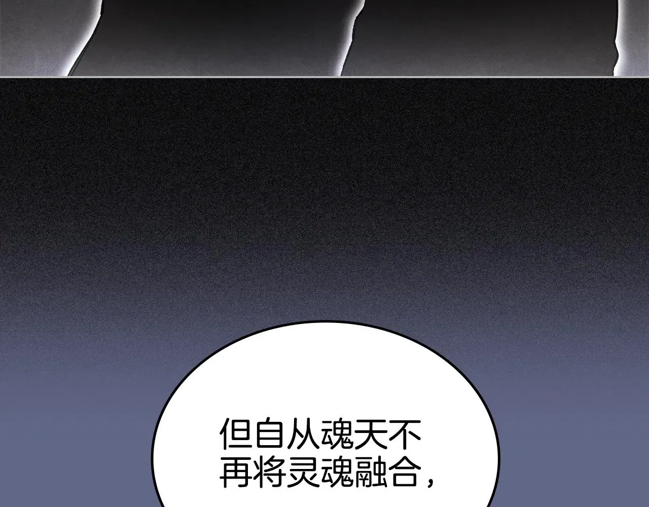 第2话 逆天 第95页