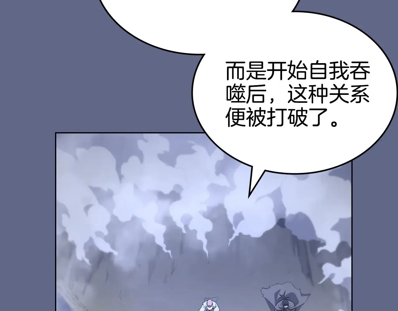 第2话 逆天 第96页
