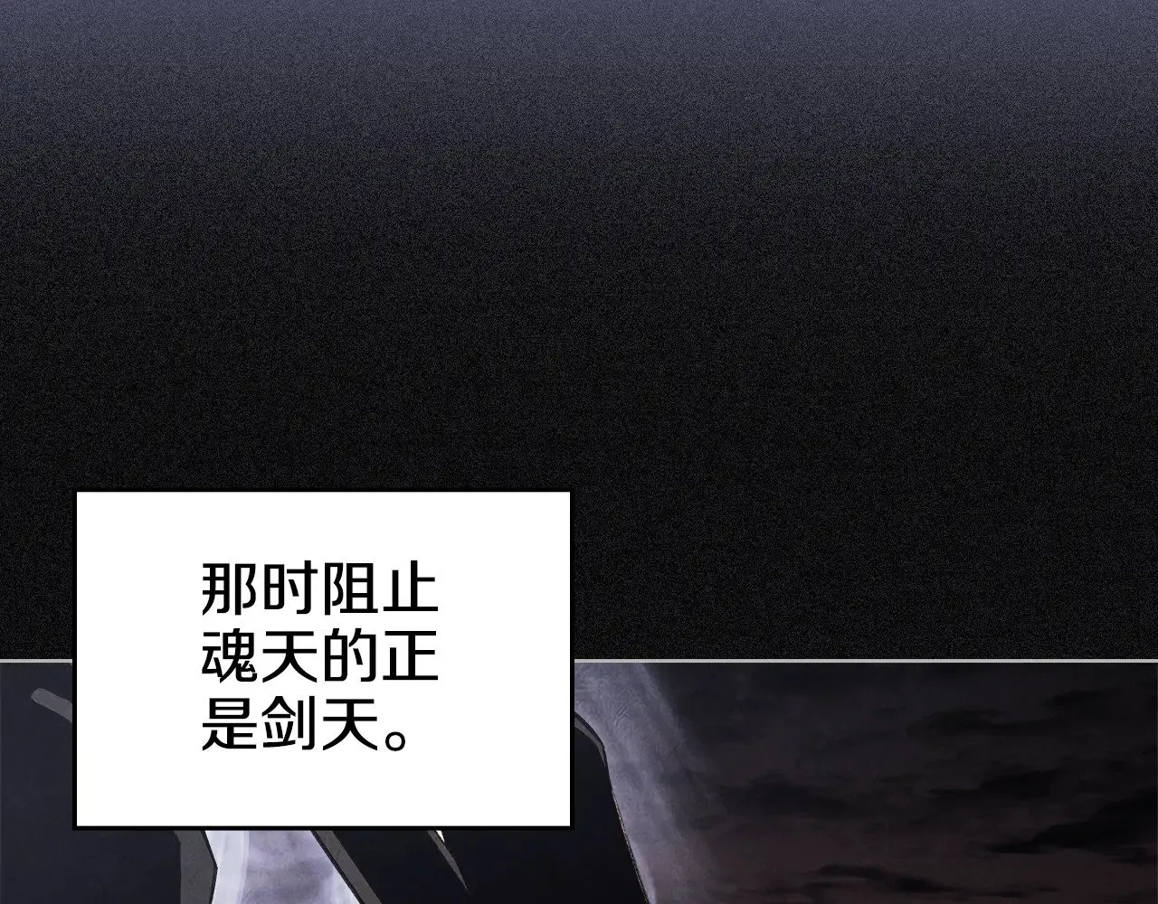 第2话 逆天 第98页