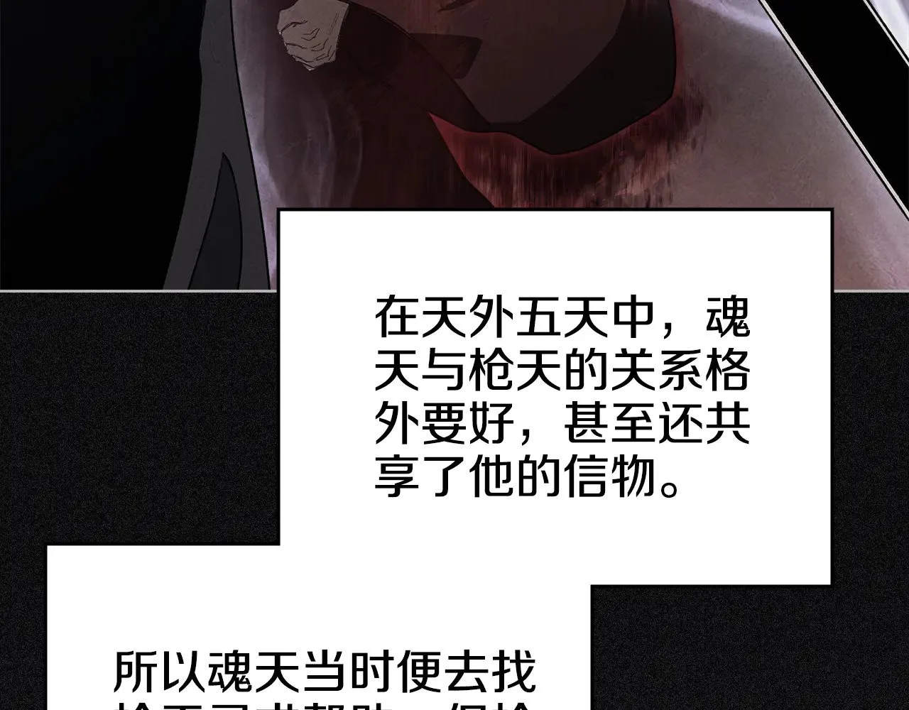 第2话 逆天 第100页