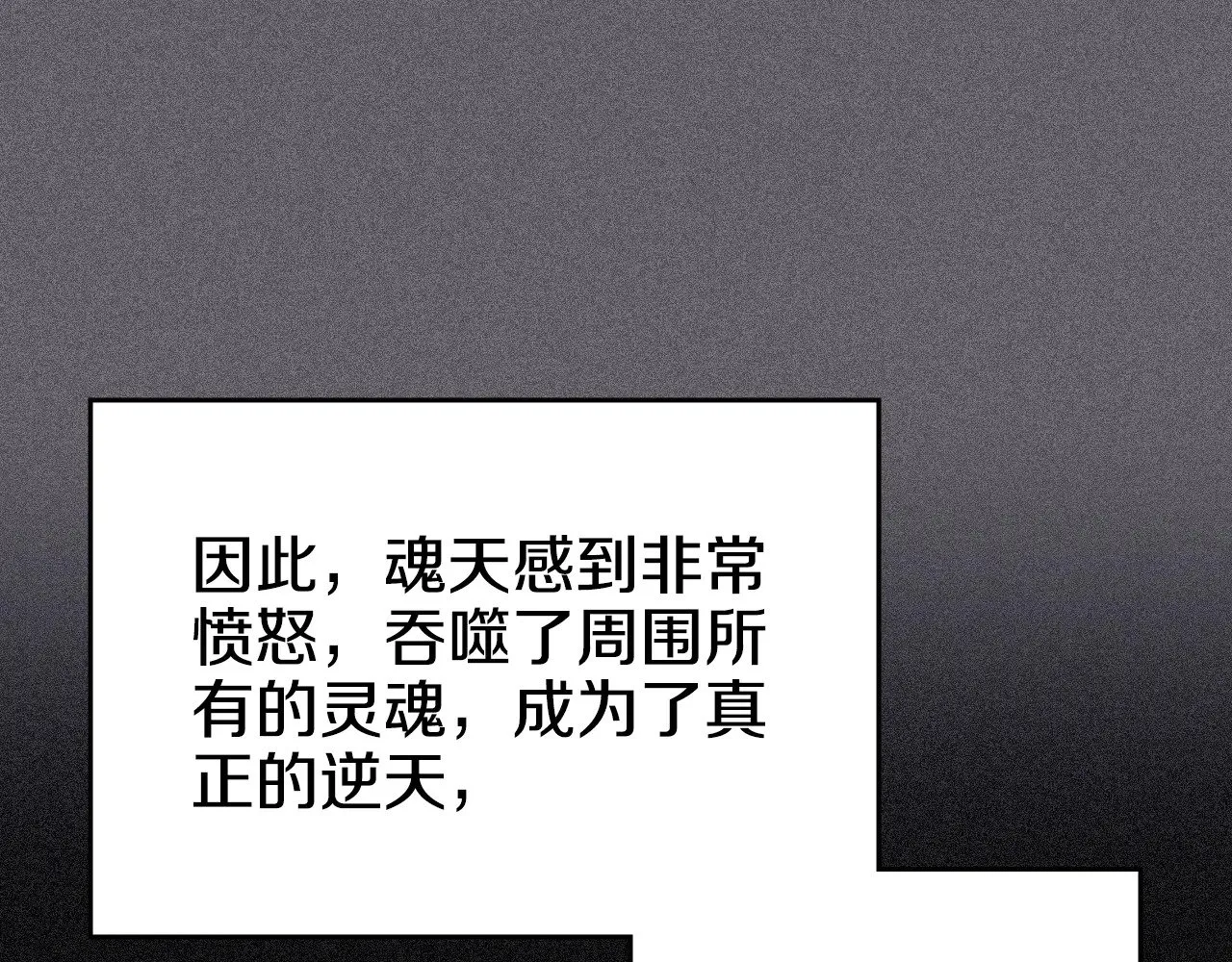 第2话 逆天 第103页