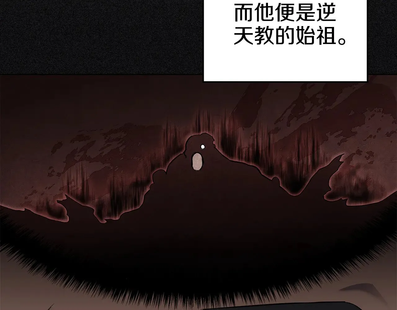 第2话 逆天 第104页