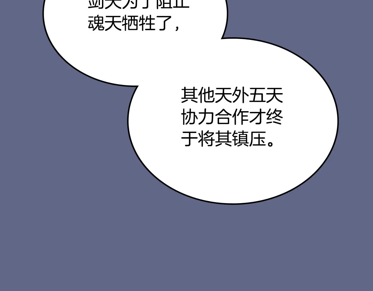 第2话 逆天 第106页