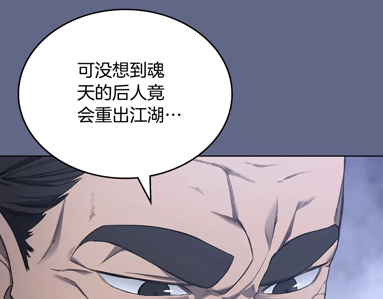 第2话 逆天 第107页