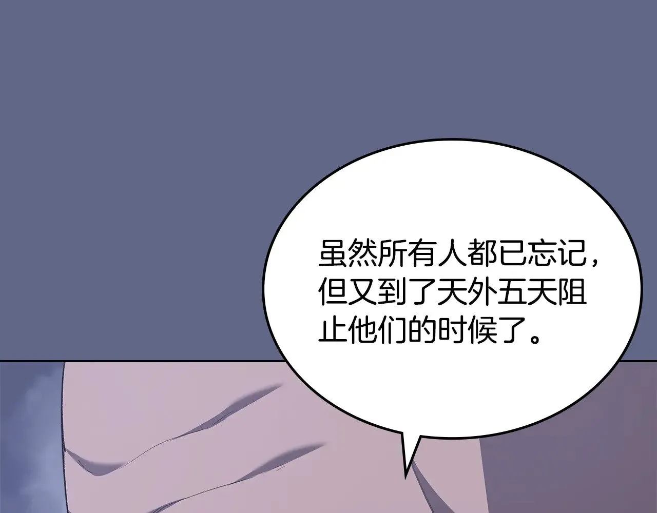第2话 逆天 第109页