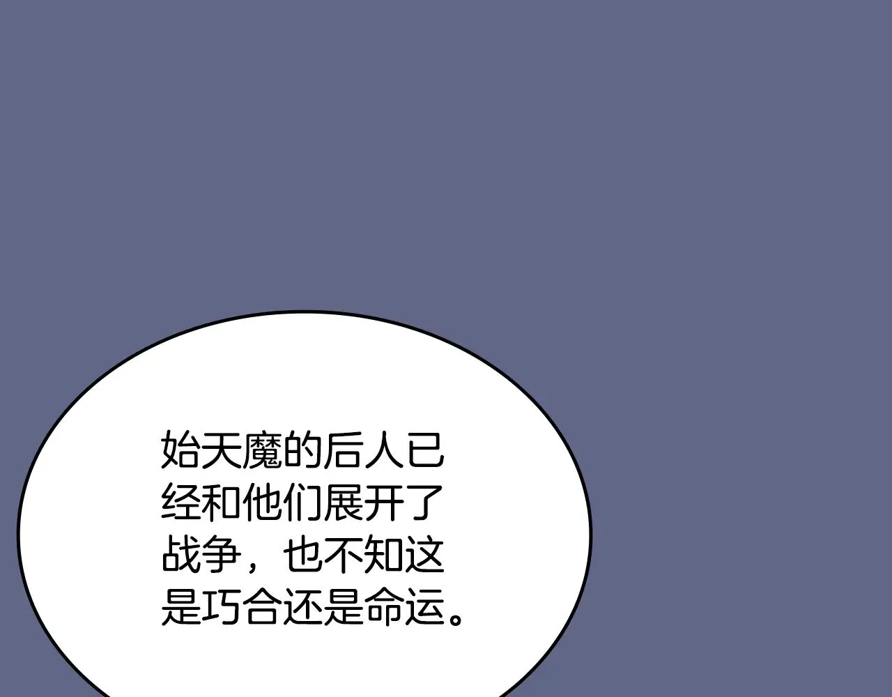 第2话 逆天 第111页