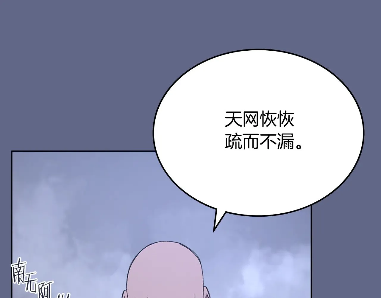 第2话 逆天 第114页