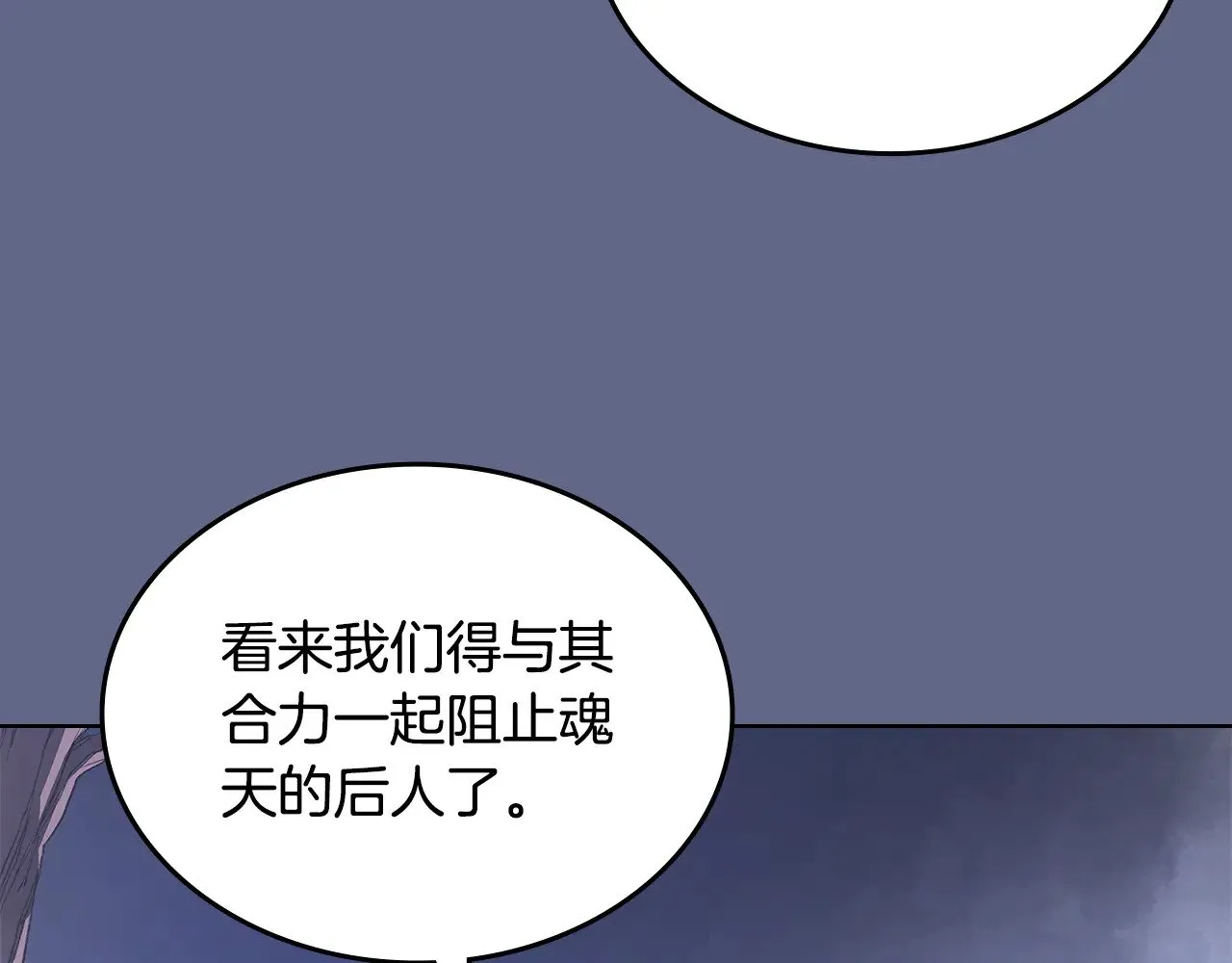 第2话 逆天 第118页
