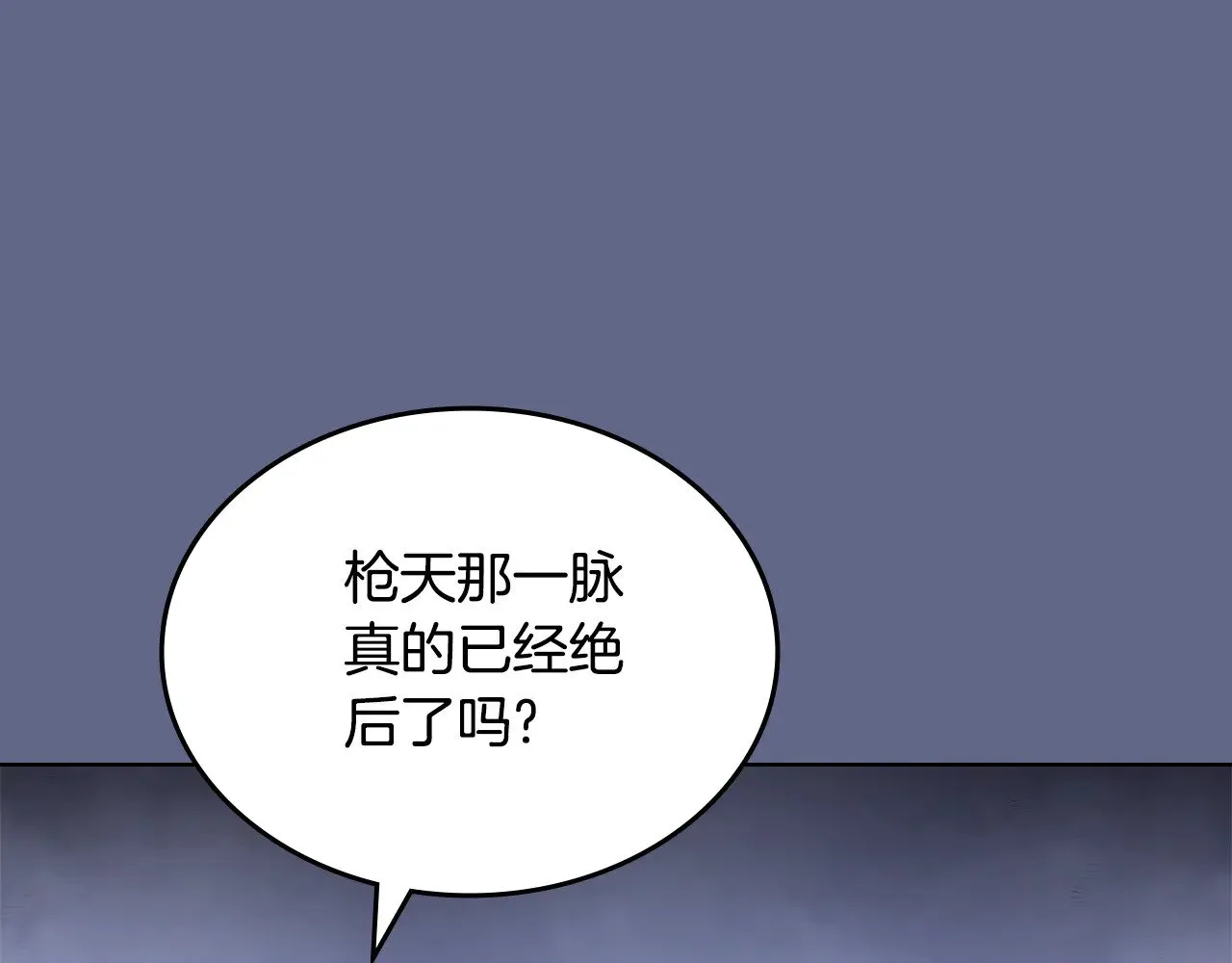第2话 逆天 第120页