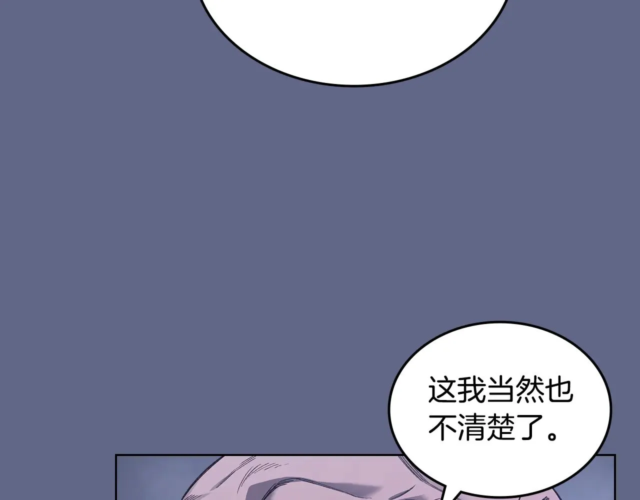 第2话 逆天 第122页