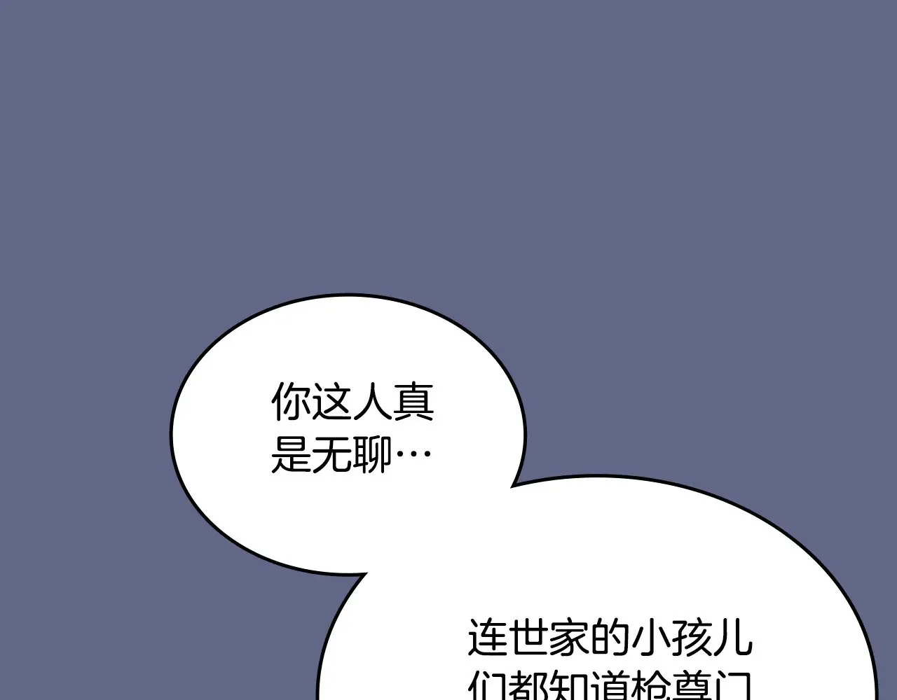 第2话 逆天 第130页