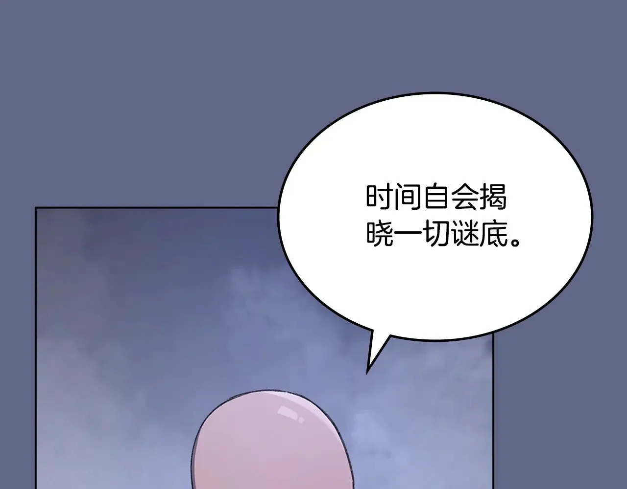 第2话 逆天 第133页