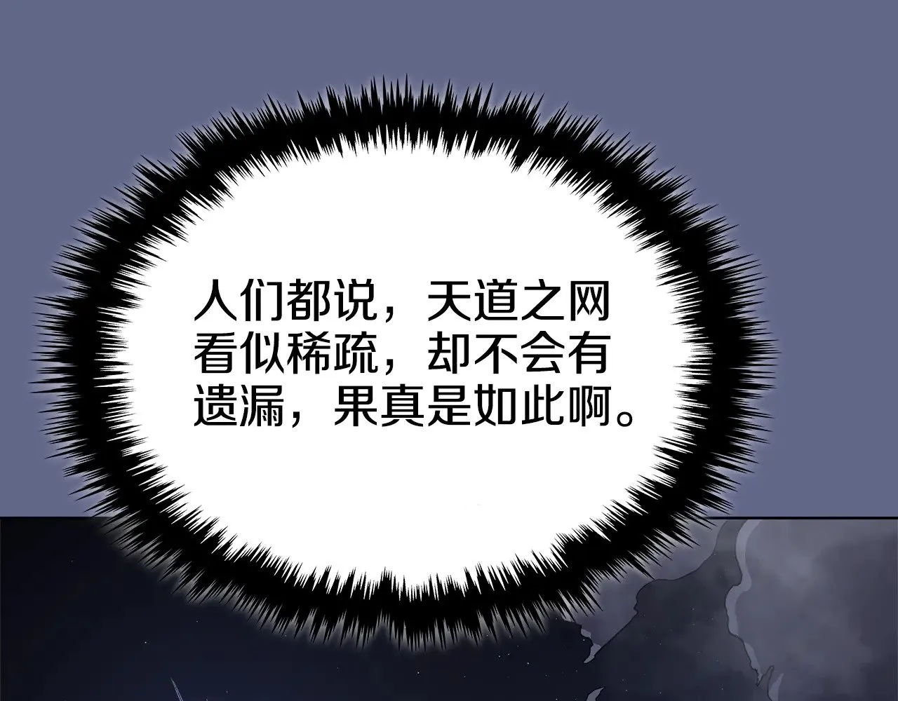 第2话 逆天 第136页