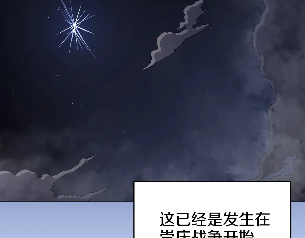 第2话 逆天 第137页
