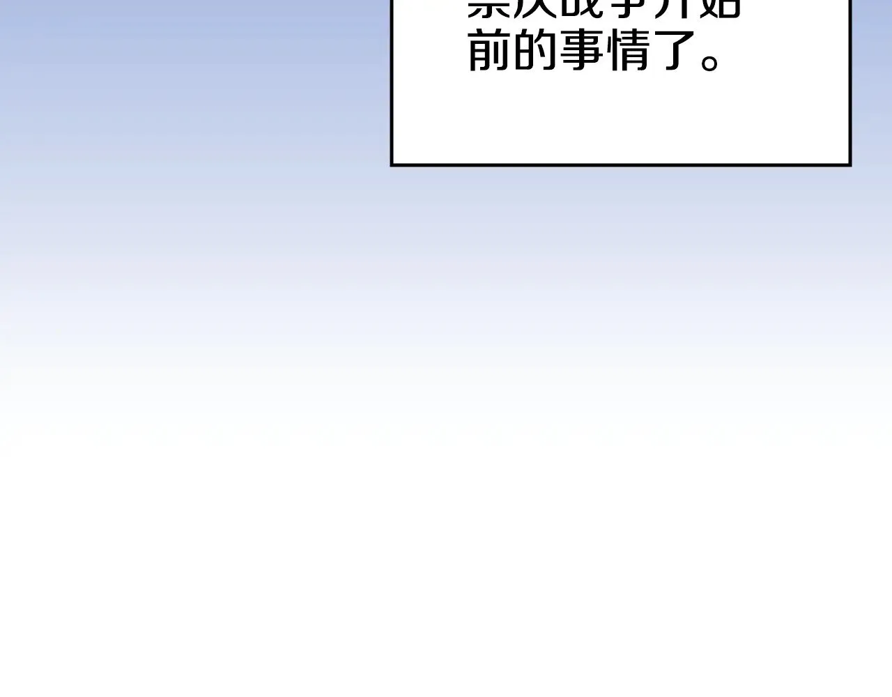 第2话 逆天 第138页