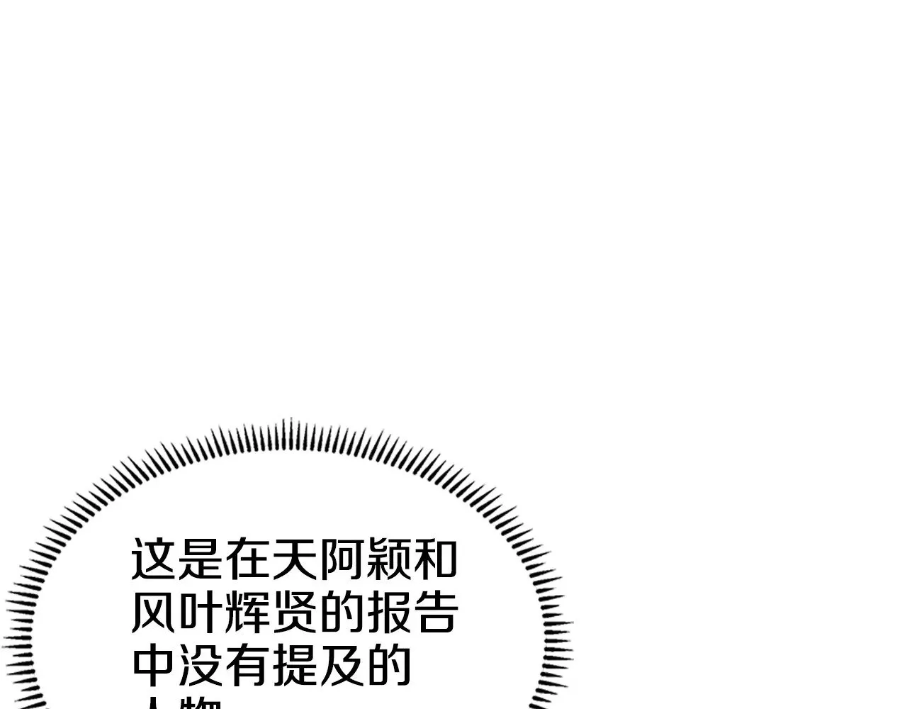 第3话 一次全上 第37页