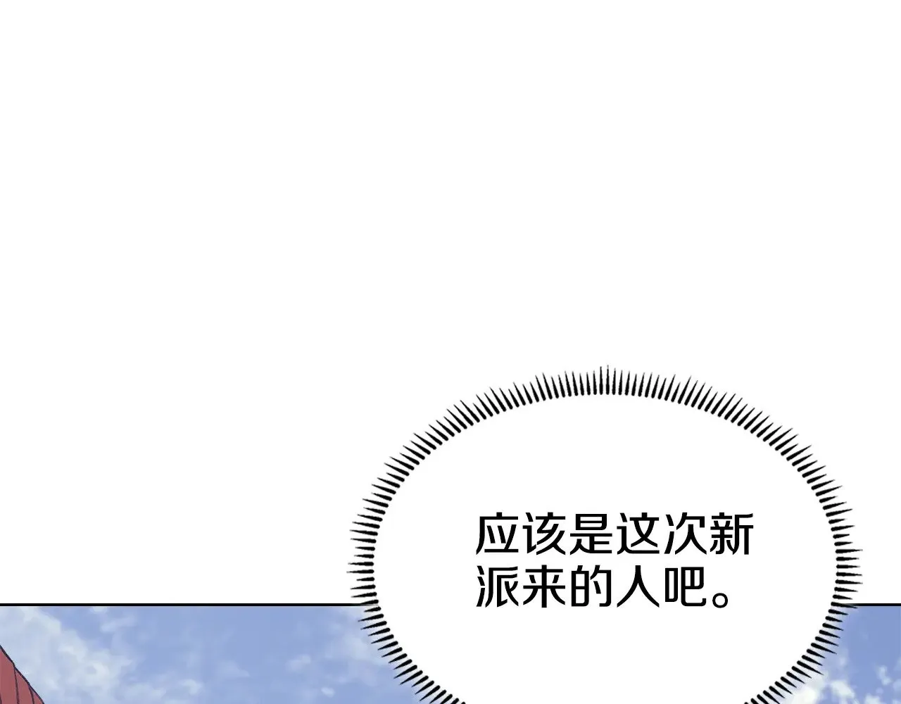 第3话 一次全上 第39页