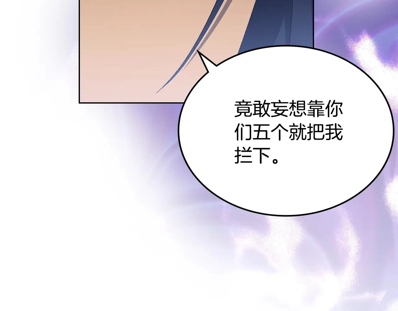 第3话 一次全上 第48页