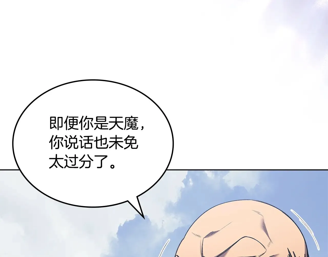 第3话 一次全上 第49页