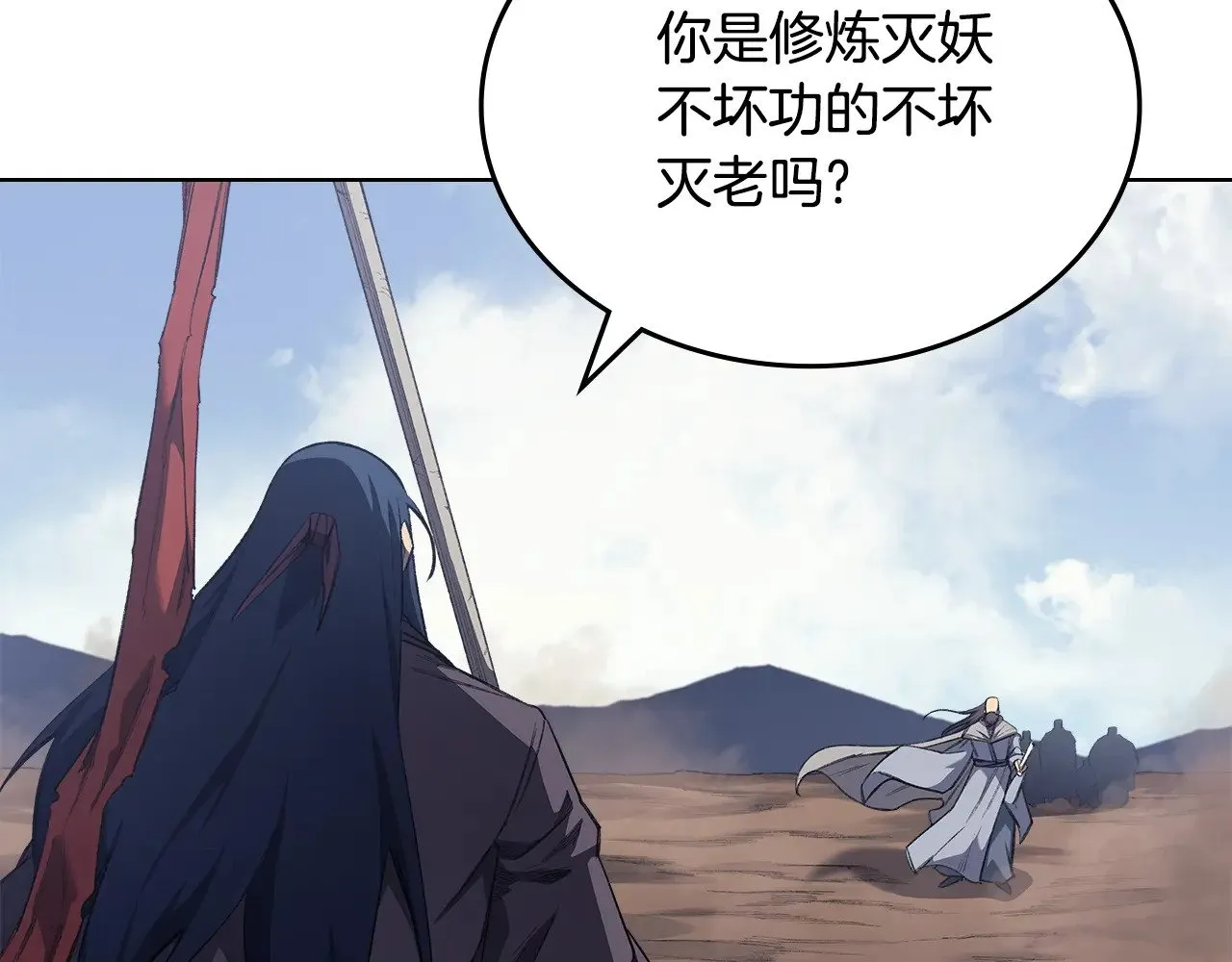 第3话 一次全上 第52页