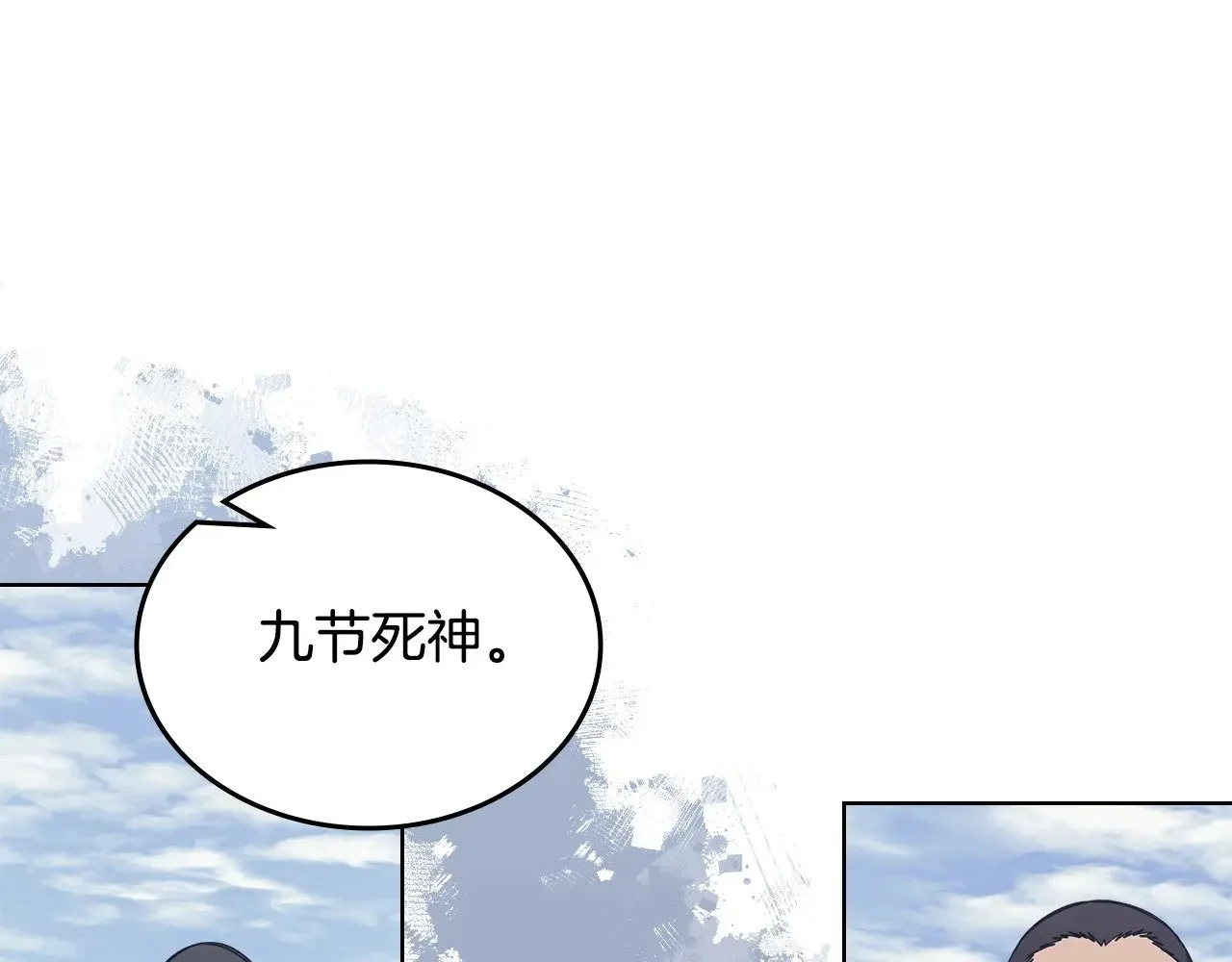 第3话 一次全上 第58页