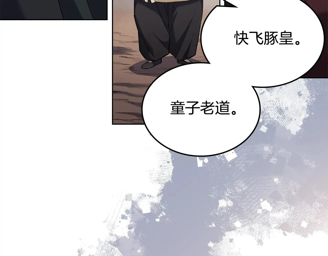 第3话 一次全上 第60页