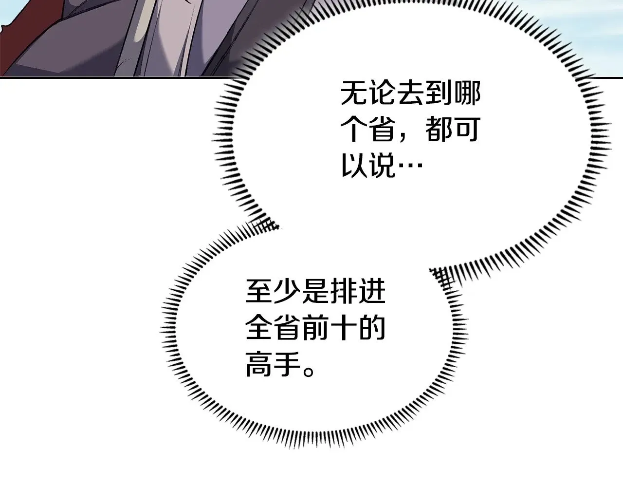 第3话 一次全上 第65页