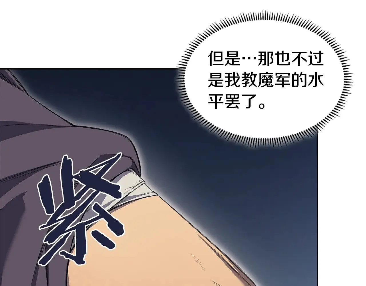 第3话 一次全上 第66页