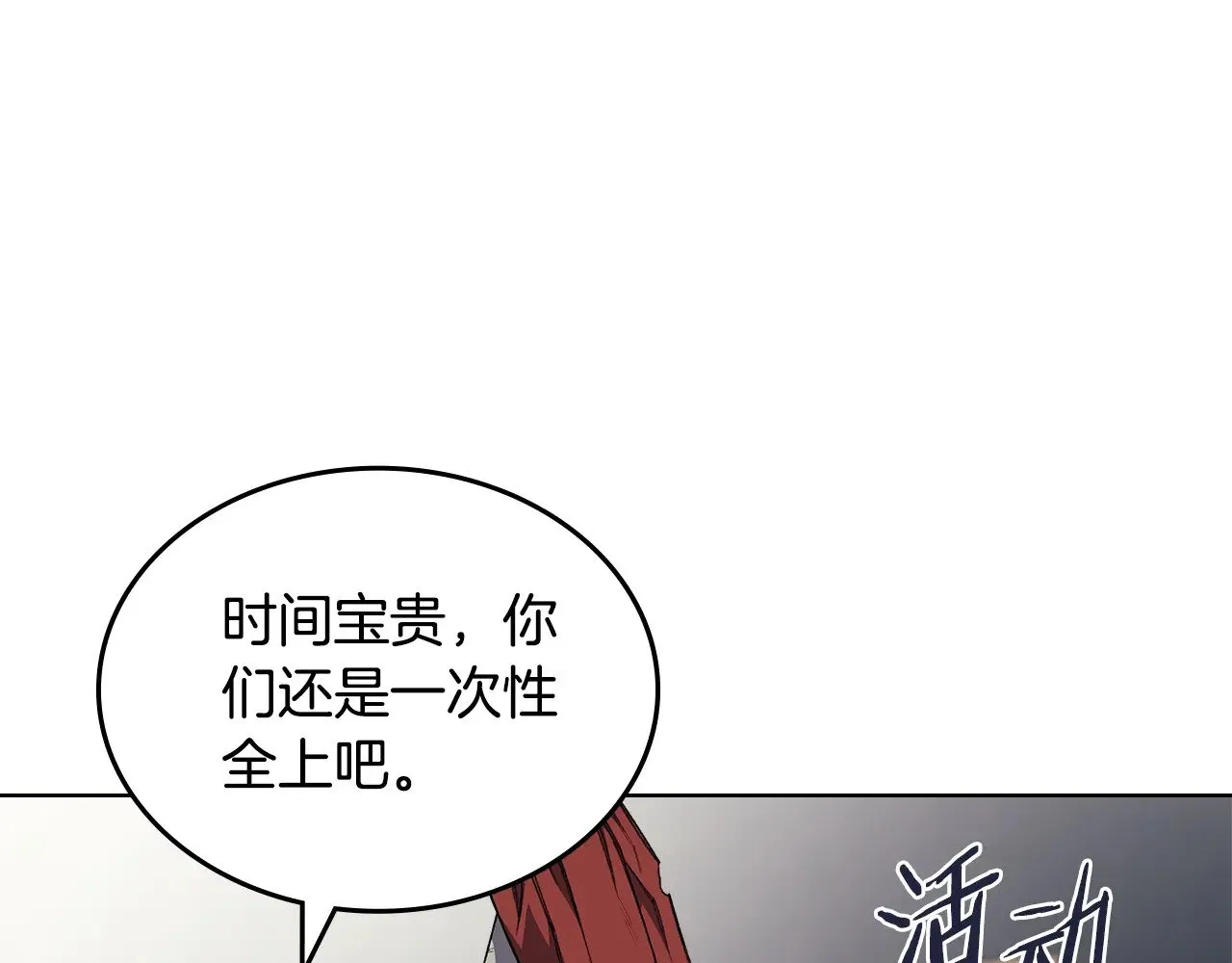 第3话 一次全上 第68页