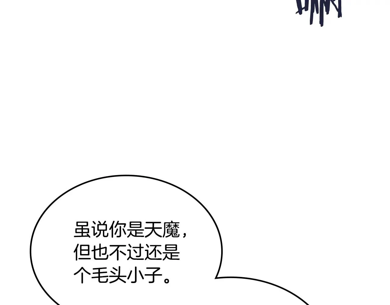 第3话 一次全上 第76页