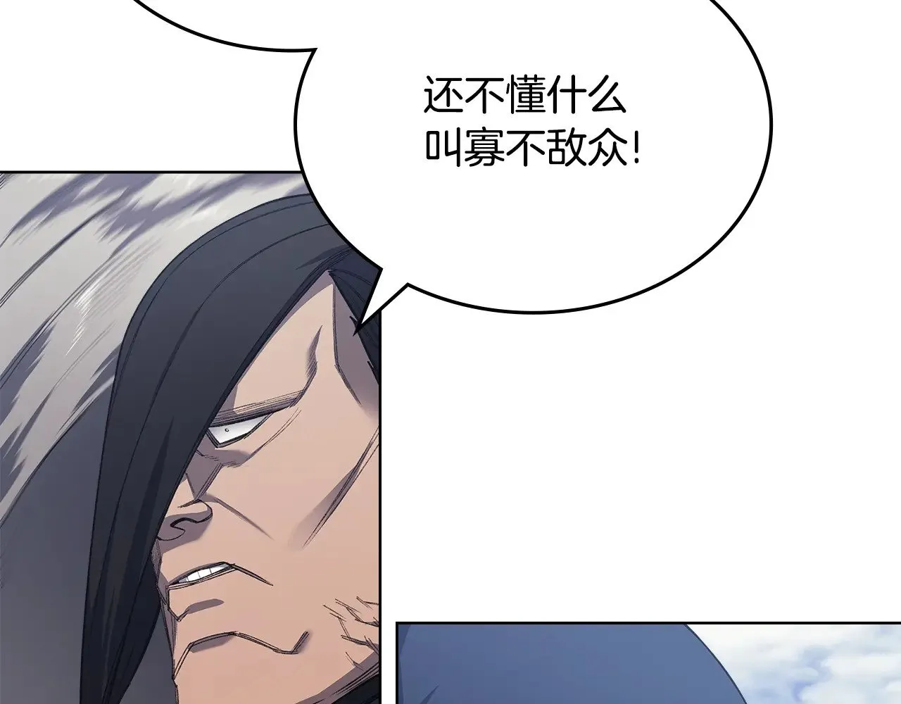 第3话 一次全上 第77页