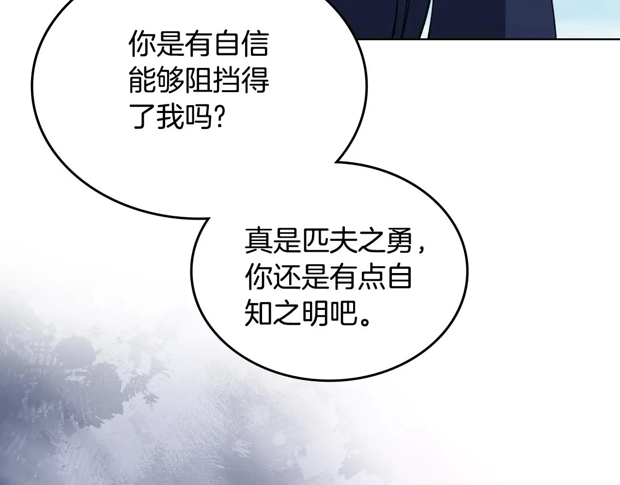 第3话 一次全上 第79页