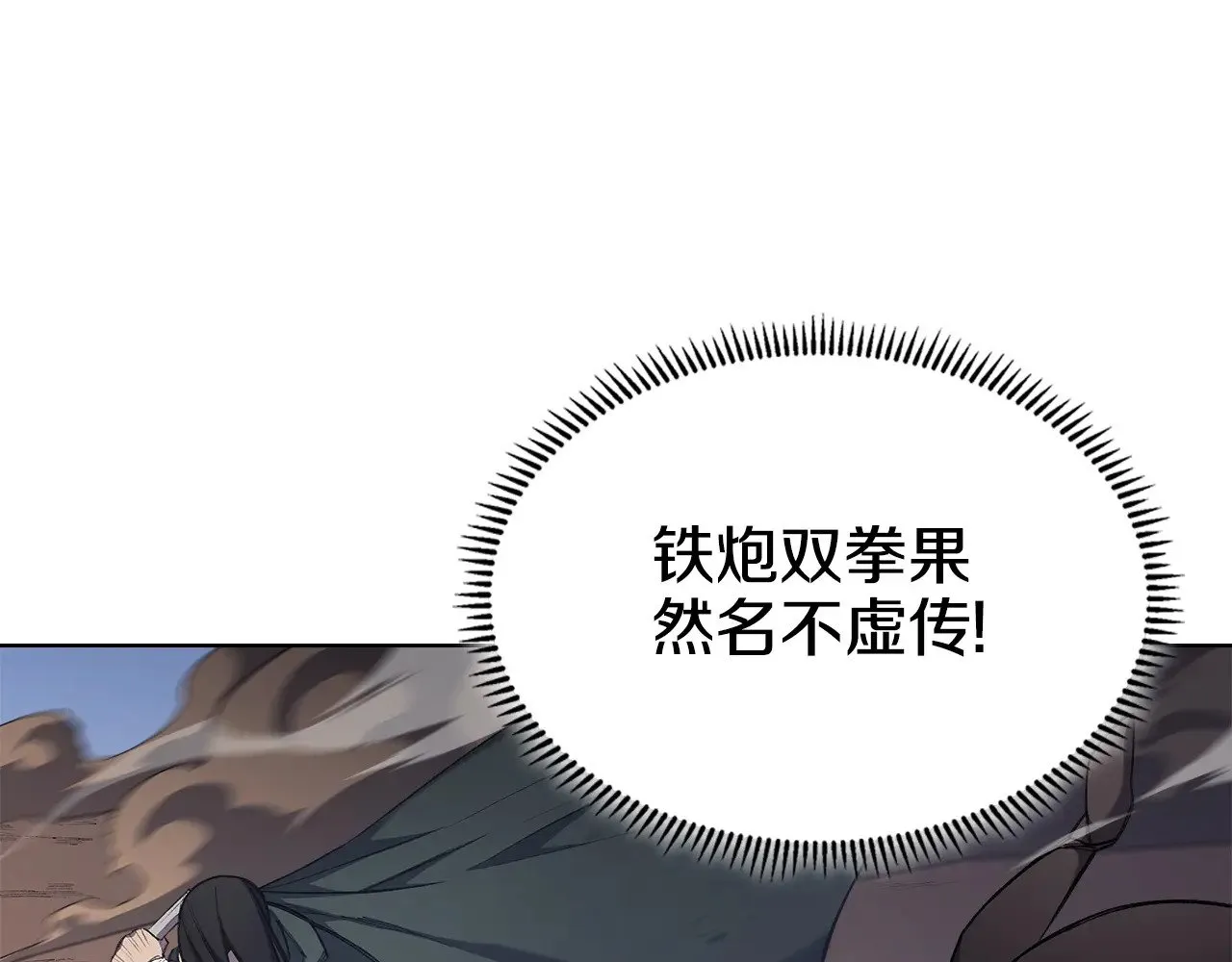 第3话 一次全上 第91页
