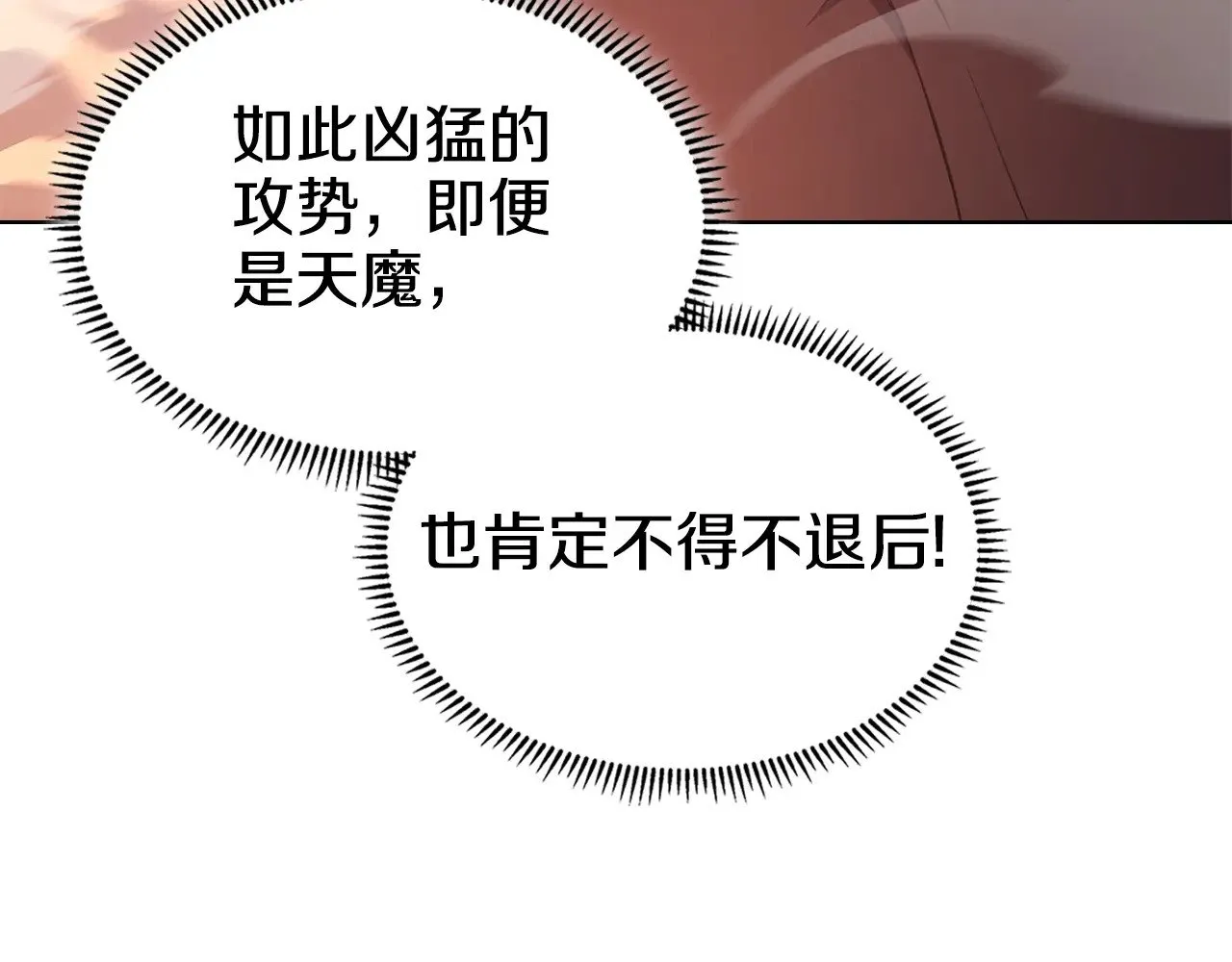 第3话 一次全上 第93页