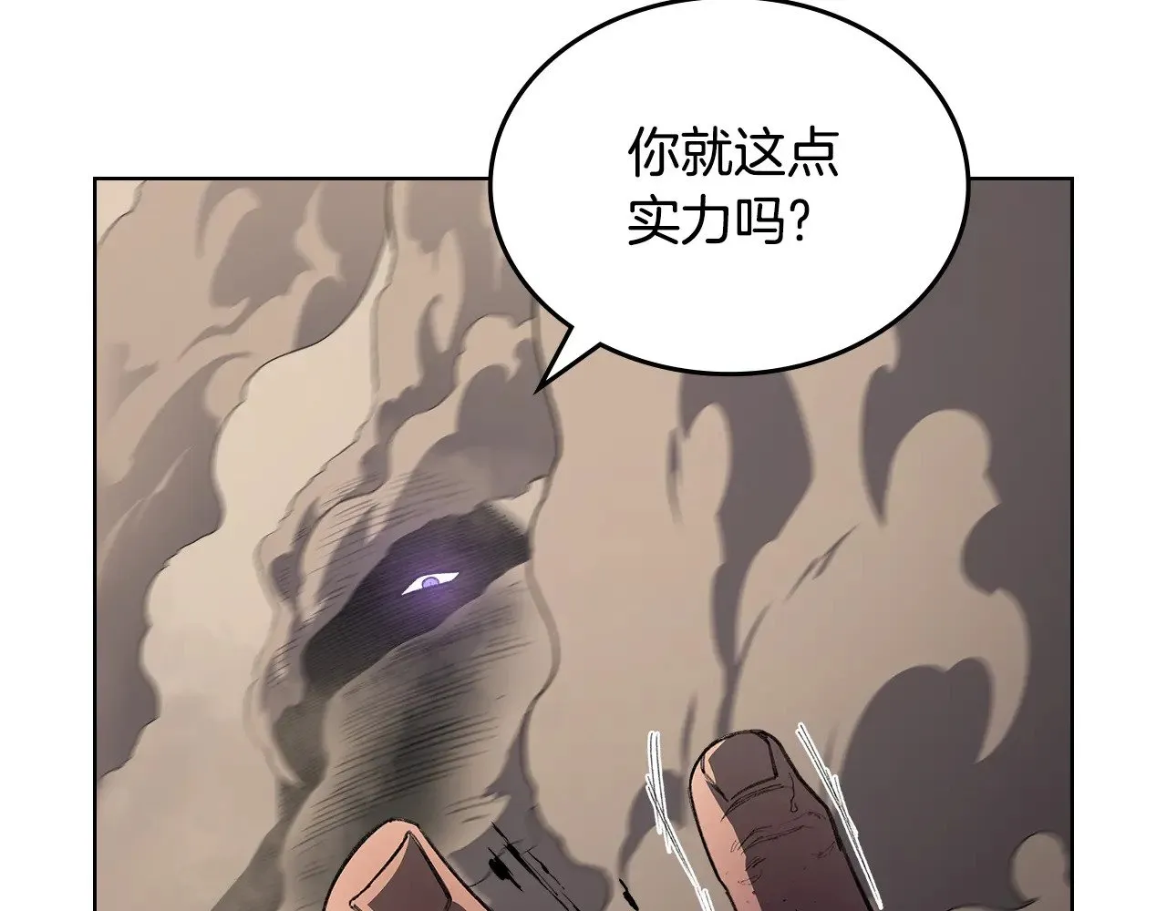 第3话 一次全上 第110页
