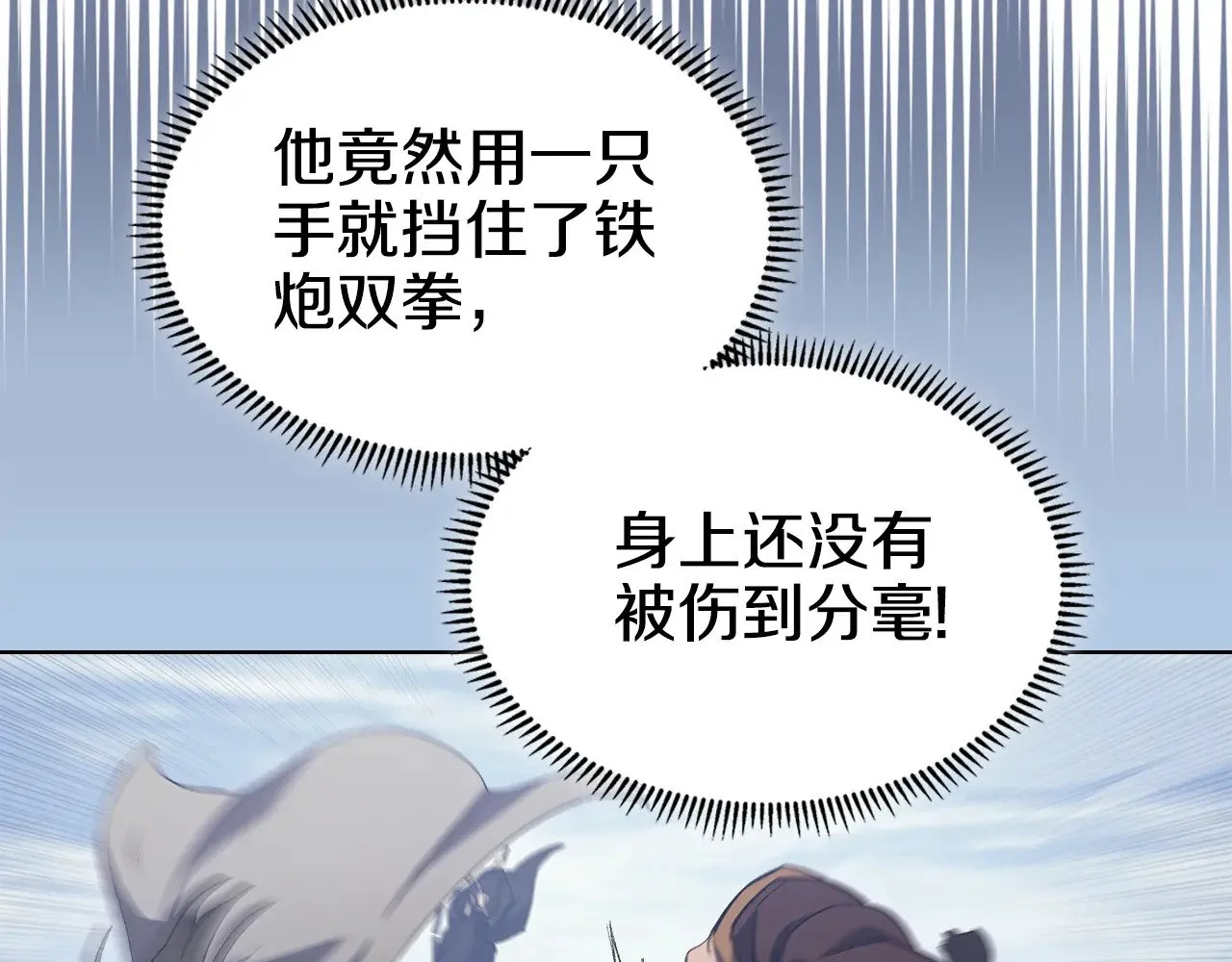 第3话 一次全上 第116页